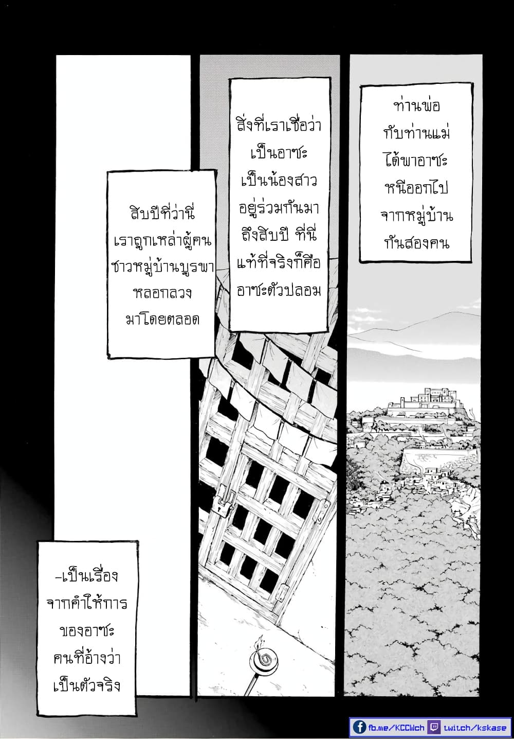 Yomi no Tsugai ตอนที่ 9 (18)